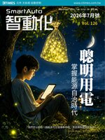 Smart Auto 智動化